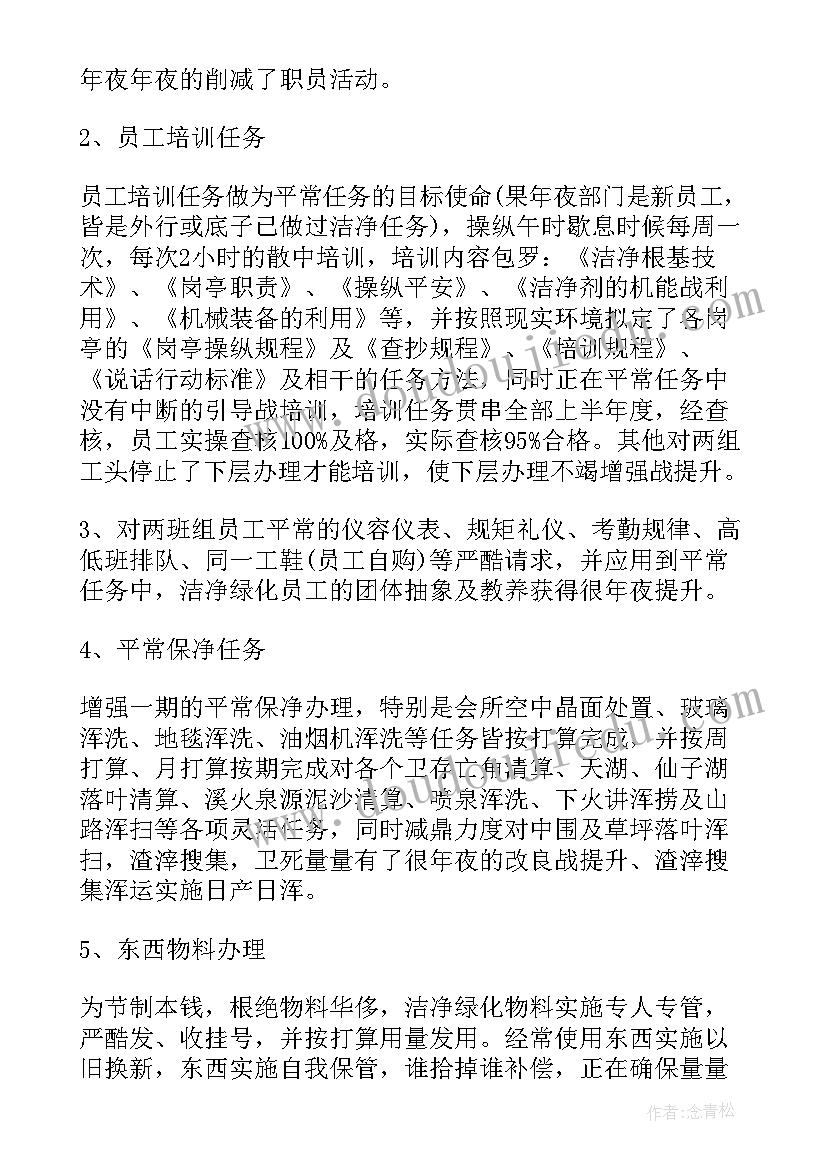 工作计划达成目标 pmc工作计划与达成情况(模板5篇)