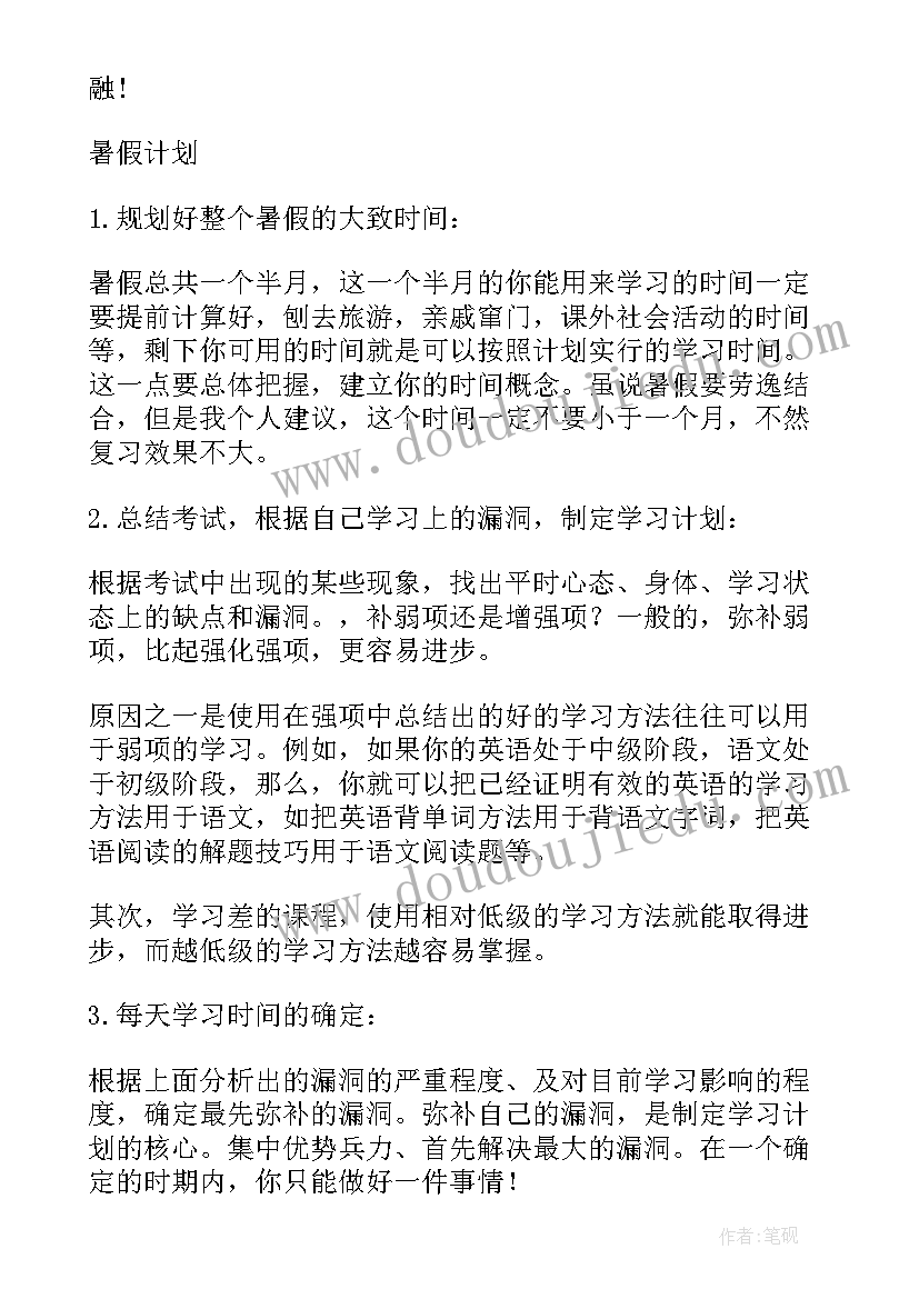 2023年工作计划时间轴制作 休假前的工作计划时间表(实用5篇)