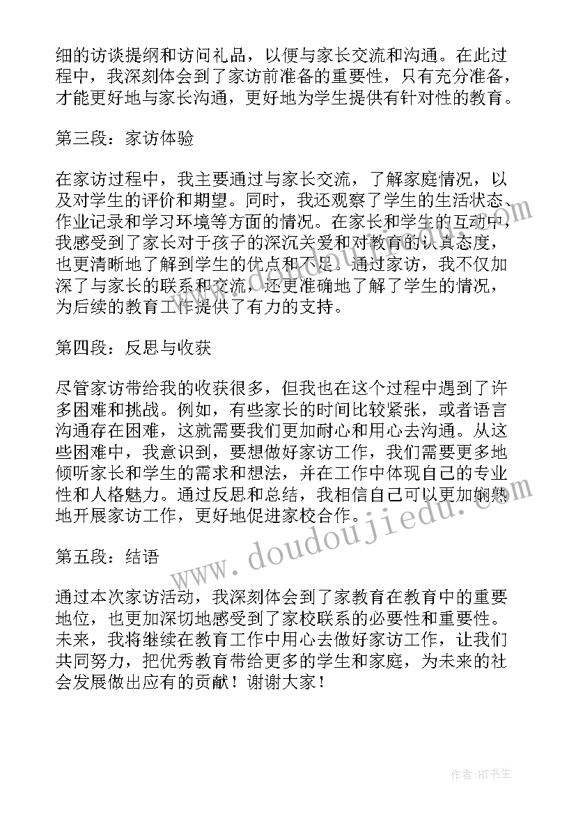 血站竞聘上岗演讲稿 大学演讲稿演讲稿(模板8篇)