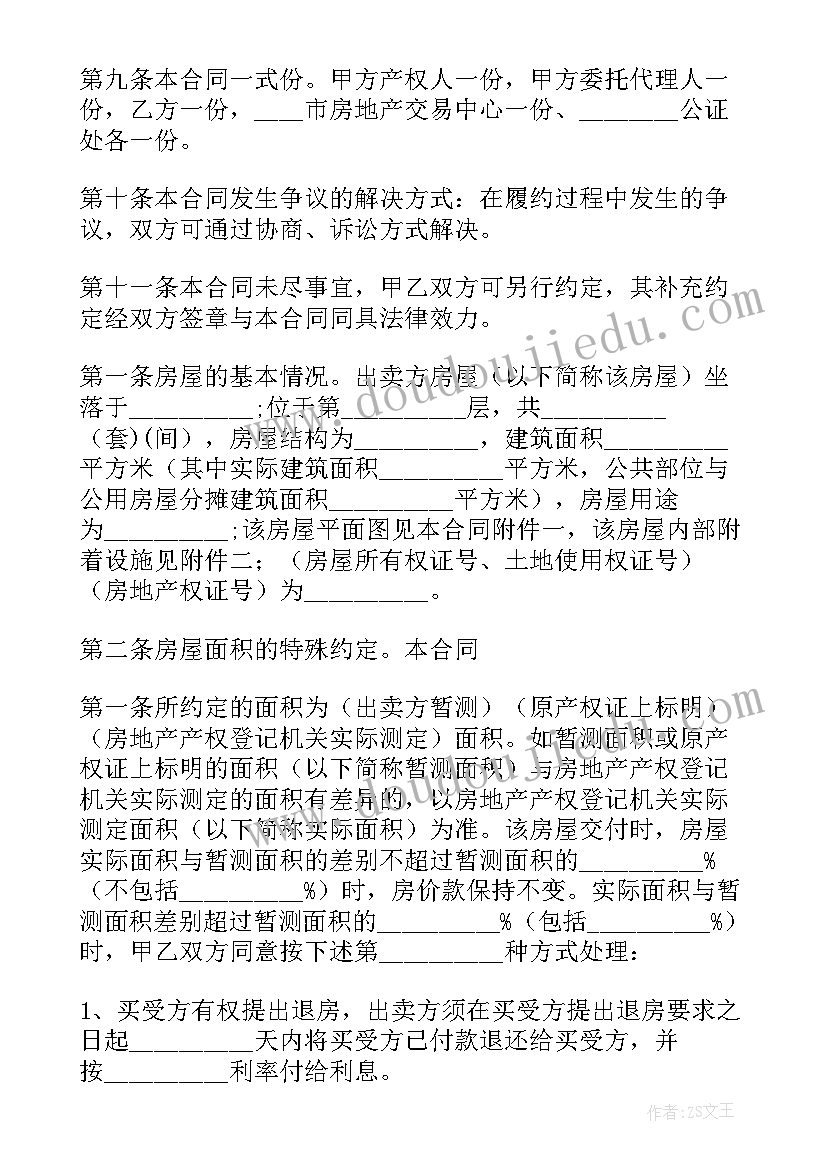 2023年上海手抄报(汇总5篇)