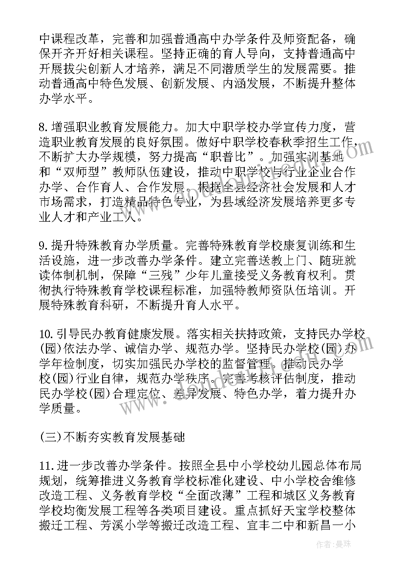 最新工作计划台账表格 股室工作计划台账(优质5篇)