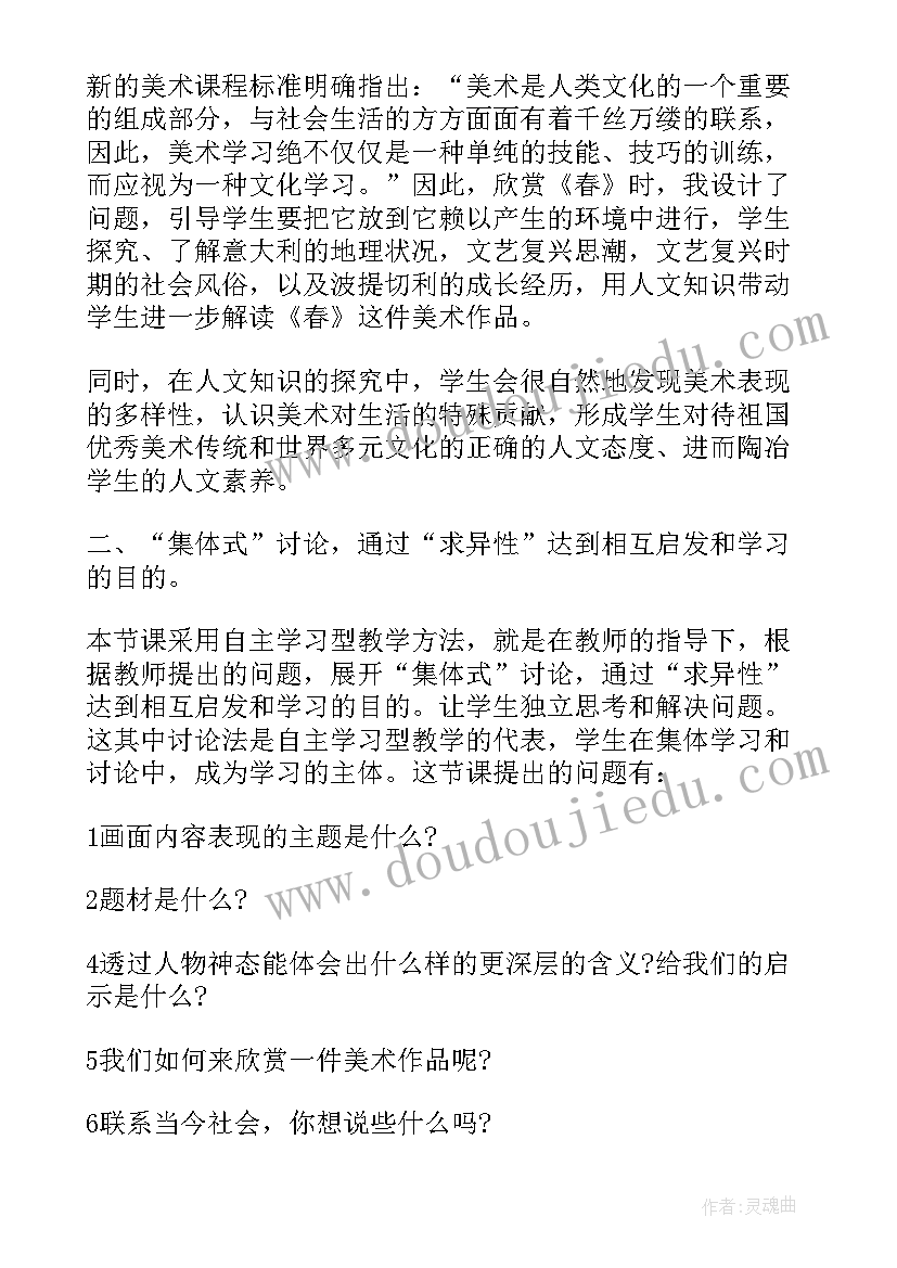 最新加法运算定律教学反思(优秀10篇)