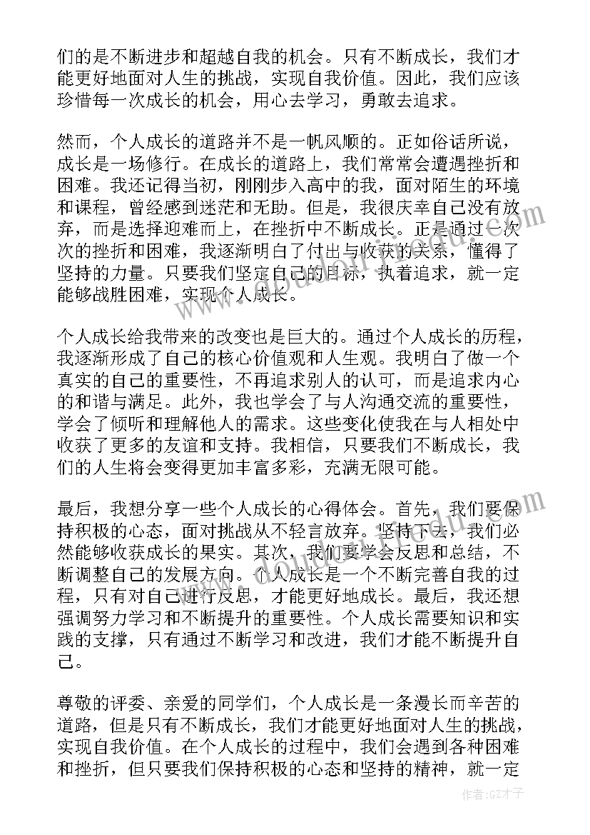 2023年竞选干部演讲稿(模板6篇)