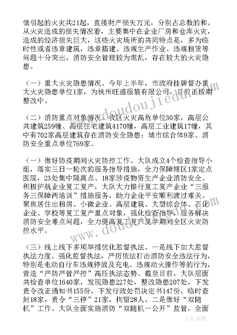 旺季工作计划和建议 旺季综合执法工作计划(优质5篇)