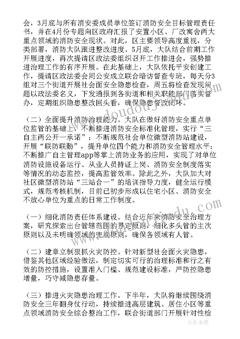 旺季工作计划和建议 旺季综合执法工作计划(优质5篇)