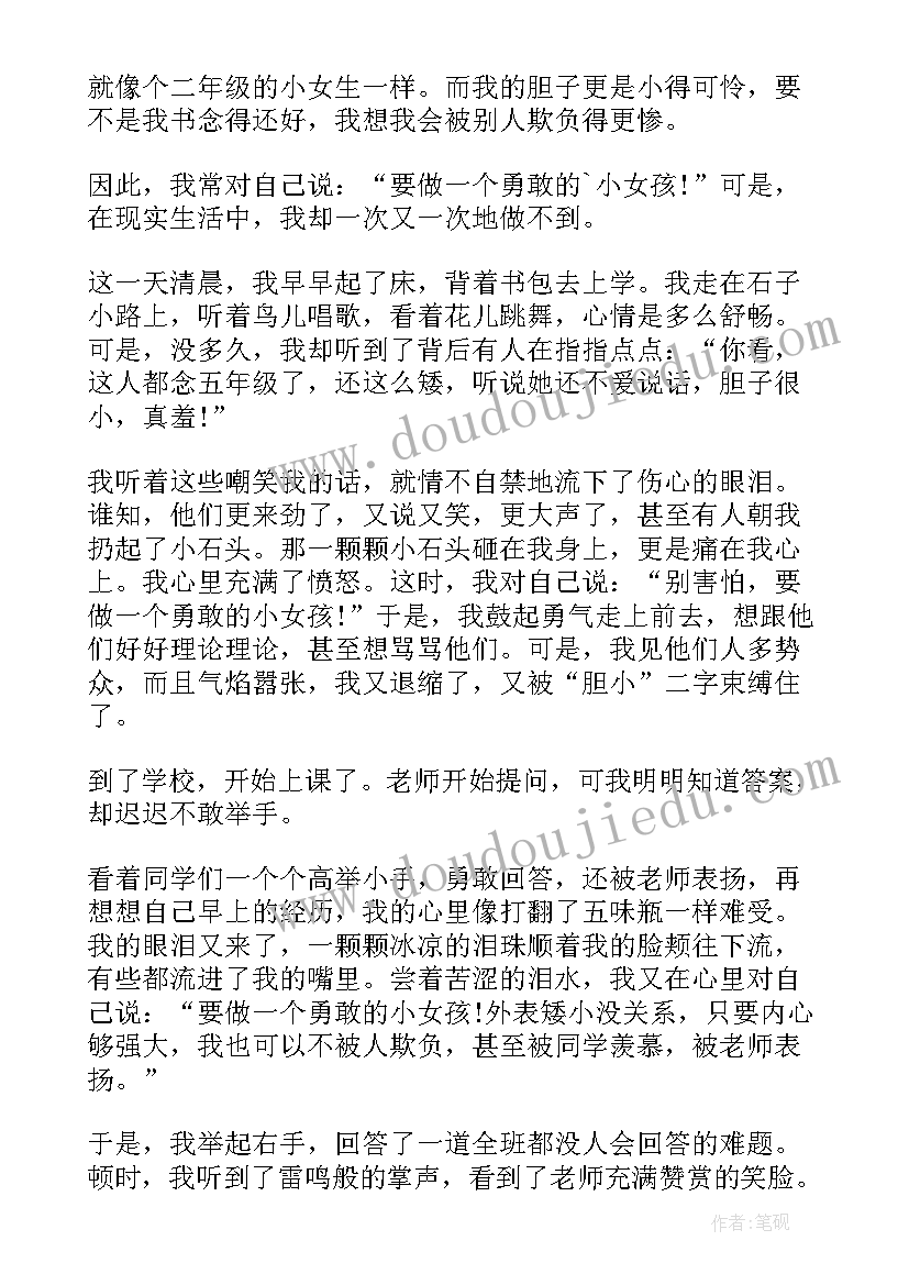 最新十几岁女孩演讲(优质5篇)