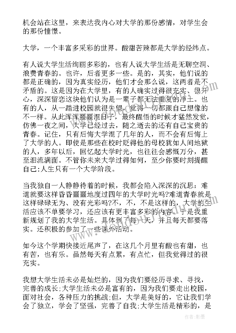 演讲稿而言(优质5篇)