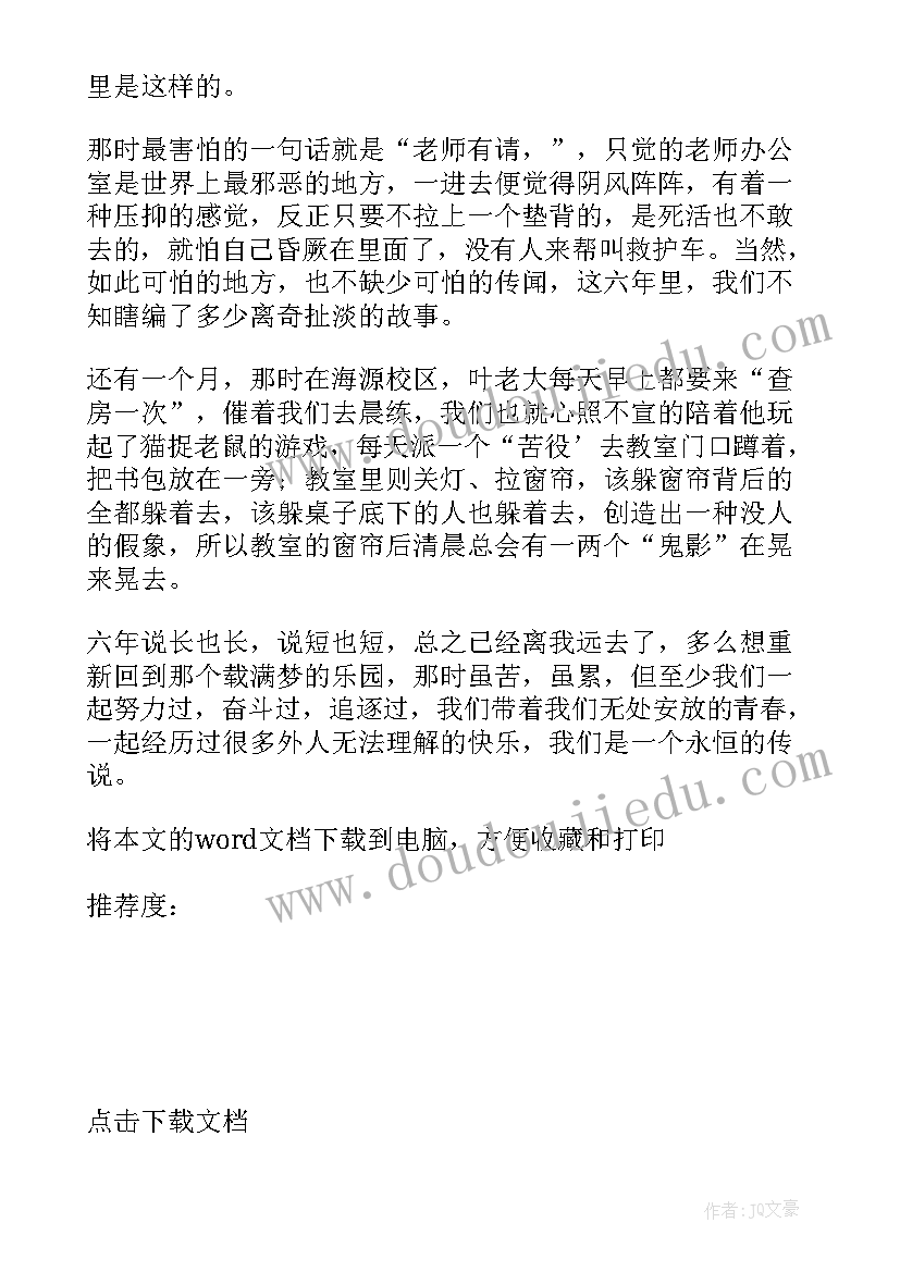 最新领导讲话开幕式(优秀9篇)