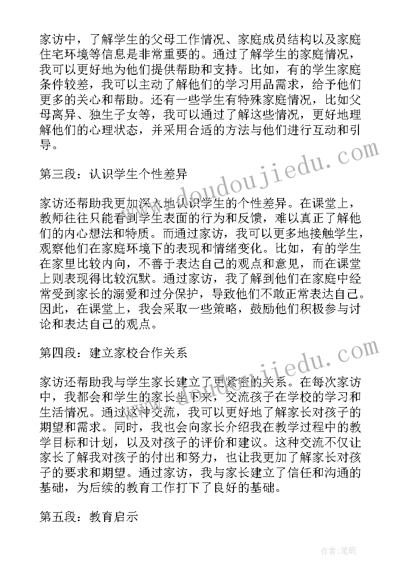 教学反思会主持词(优质8篇)