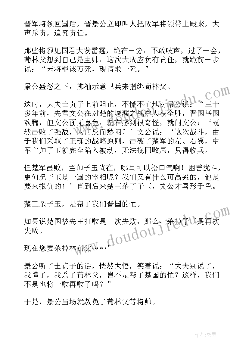 最新家诫要言原文 关注音乐心得体会(优秀10篇)