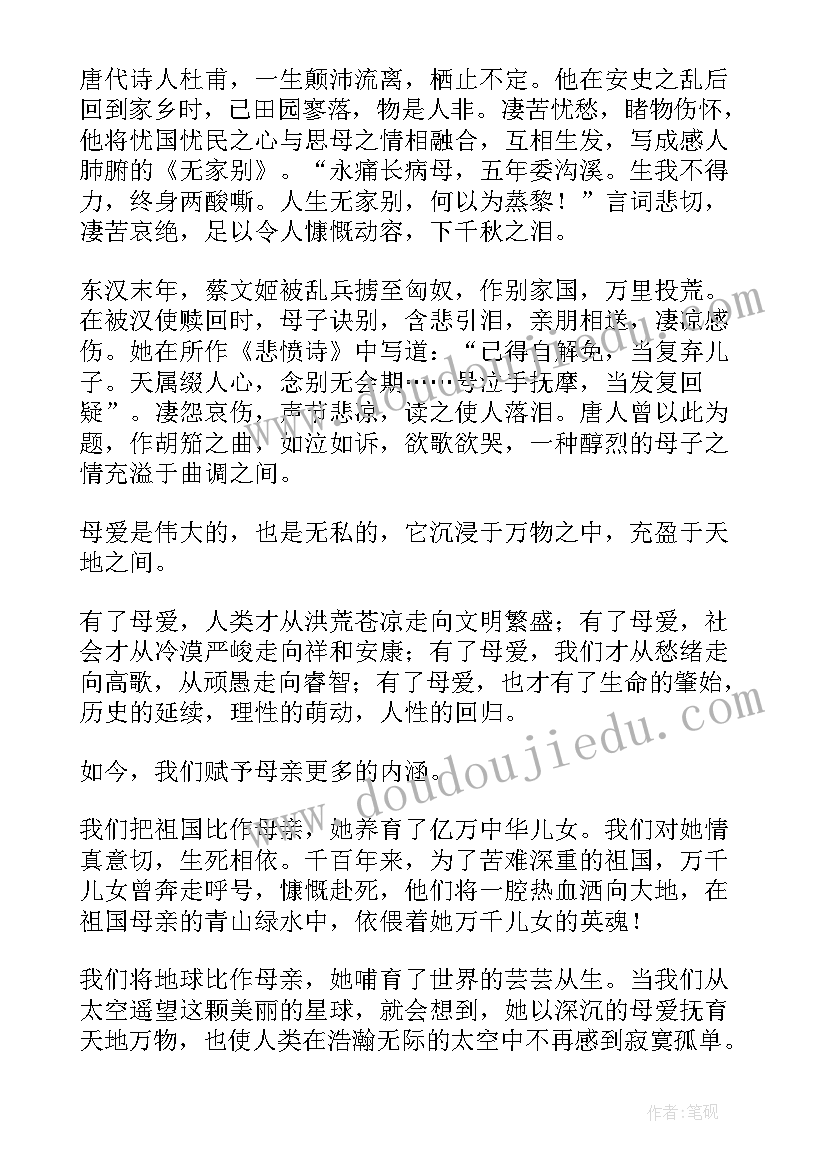 最新世界有名演讲稿(实用7篇)