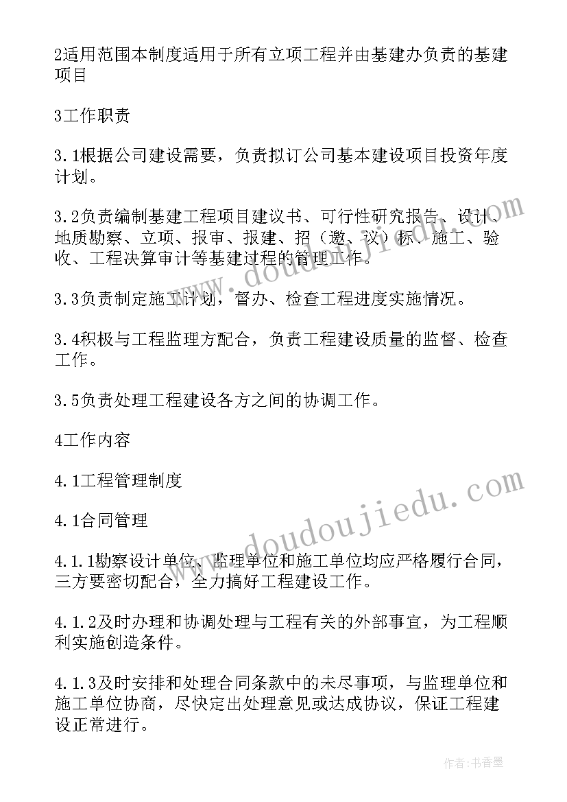 基建部门工作总结(通用8篇)