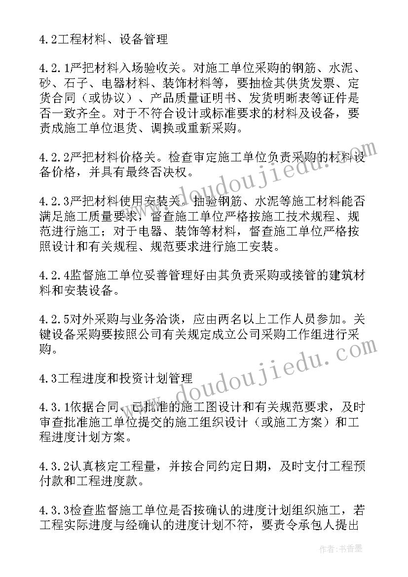 基建部门工作总结(通用8篇)