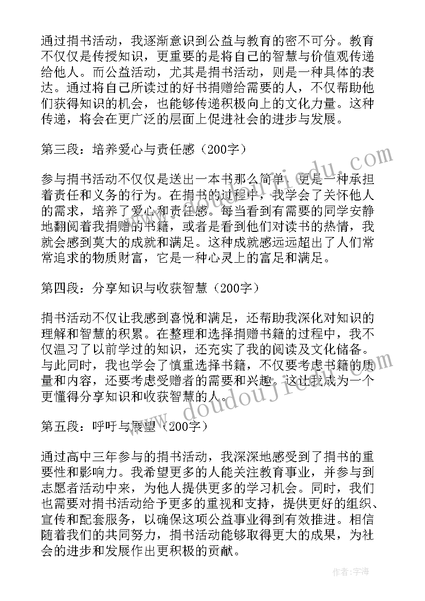 最新高中团支书总结报告(通用8篇)