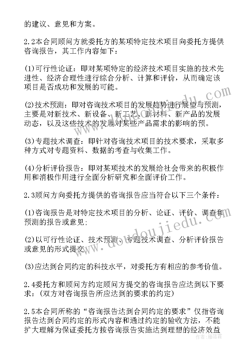 合同禁止条款(优质9篇)