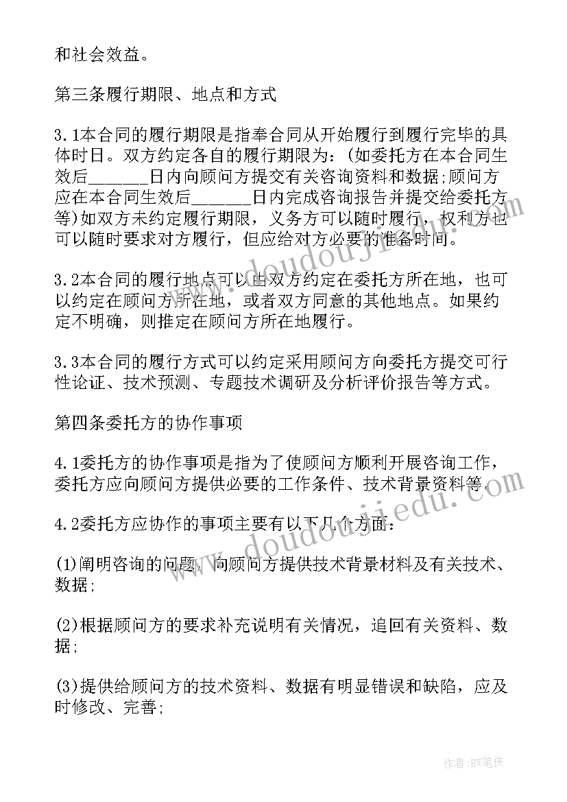 最新合同法选择答题及答案(优质10篇)