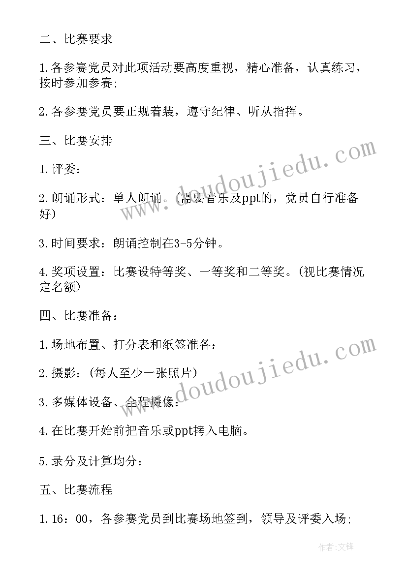 2023年七一活动方案(精选9篇)