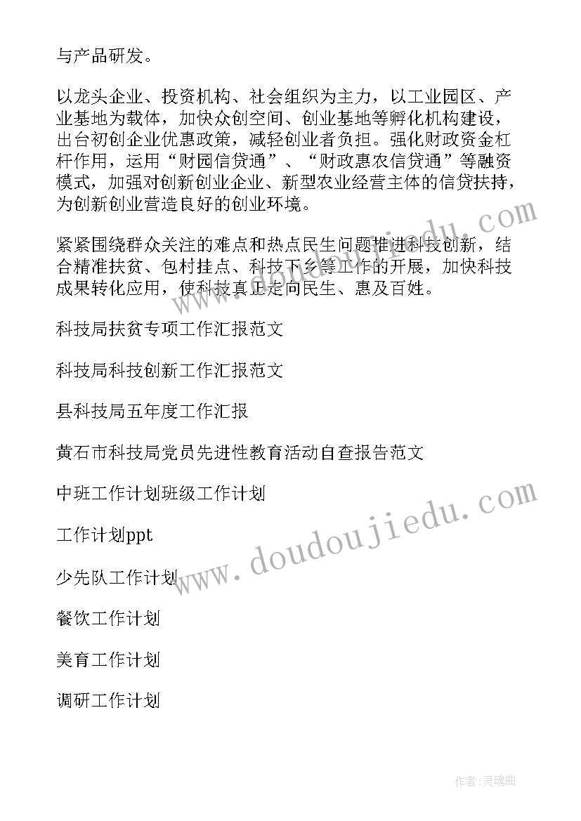 最新校外培训机构发言稿格式及(汇总6篇)