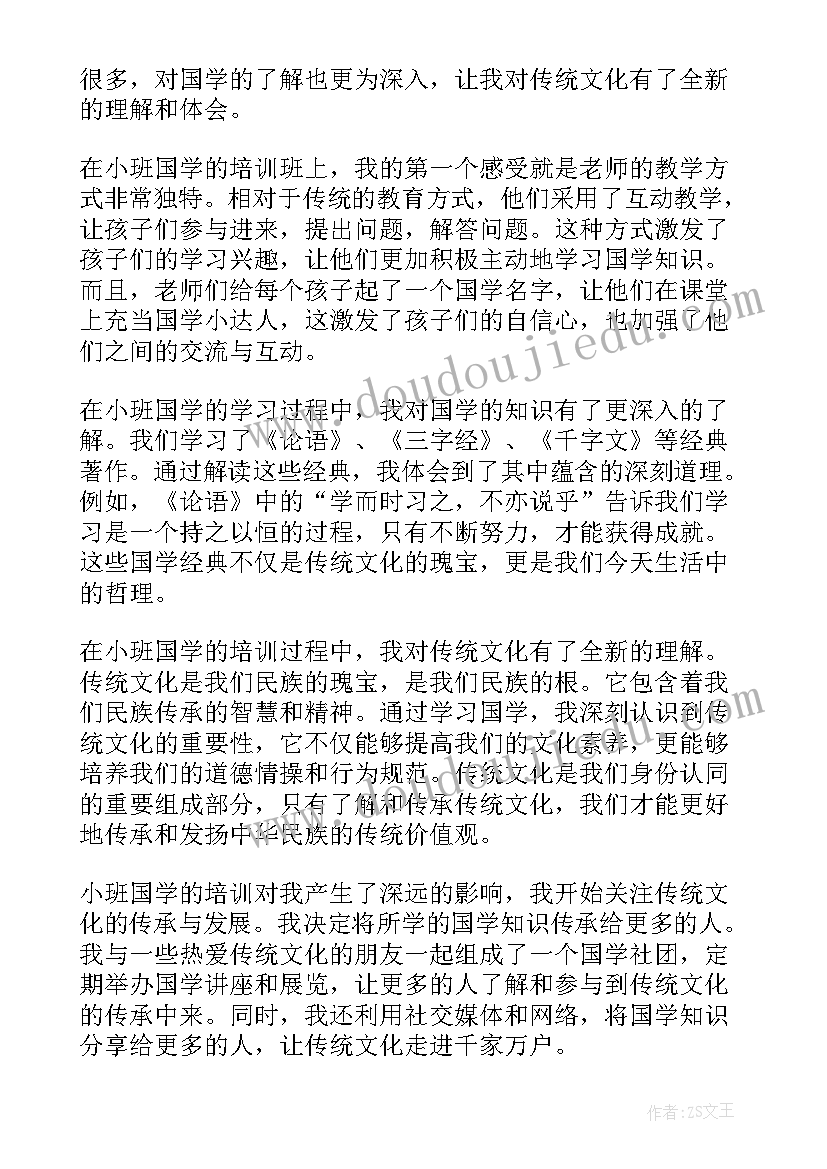 最新小班安全咬人的缝隙教案及反思(通用7篇)