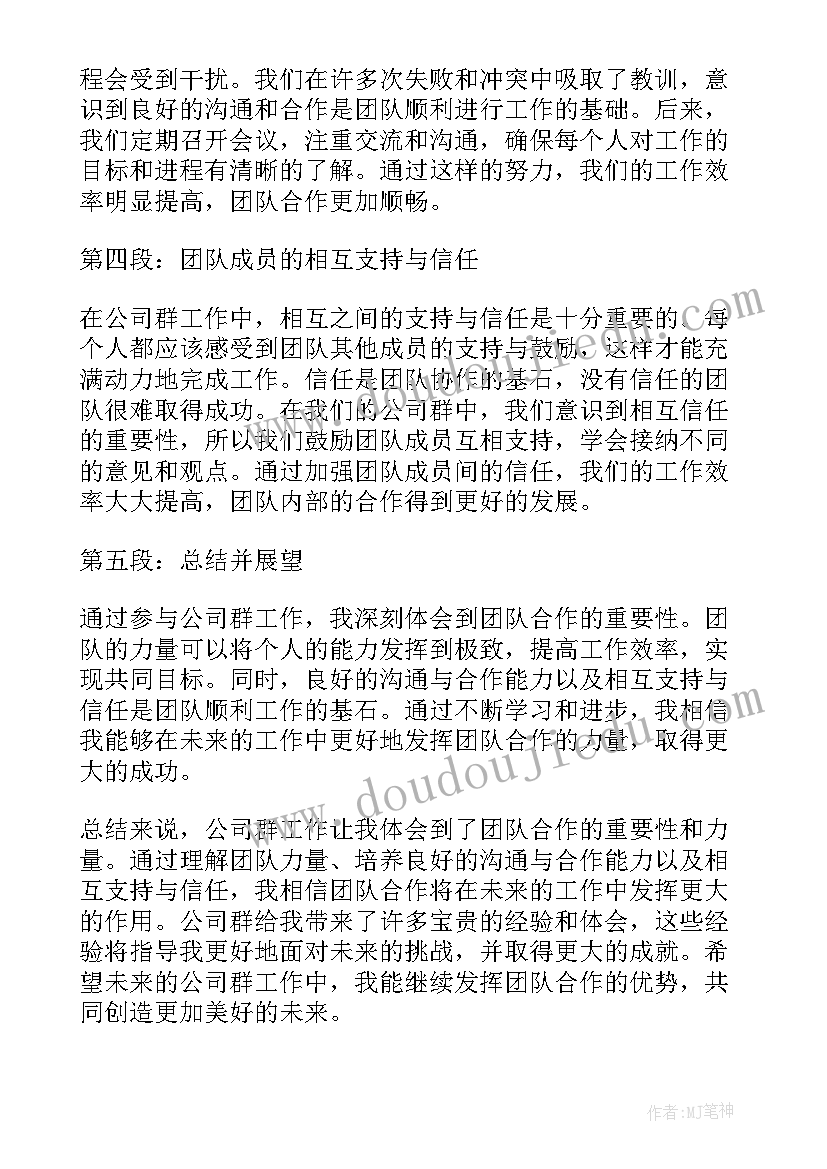 盲盒促销活动方案 公司群心得体会(模板7篇)