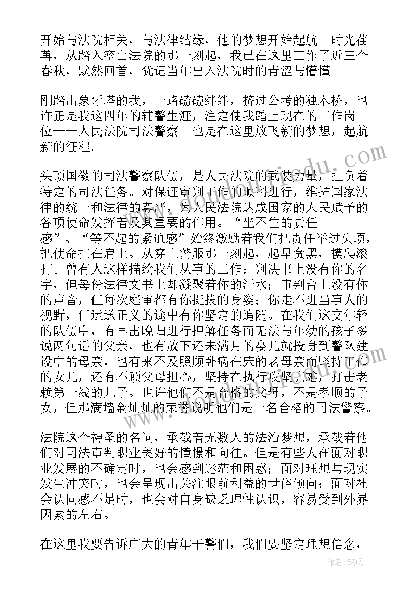 最新民警政治纪律和政治规矩方面 做警察心得体会(优质7篇)