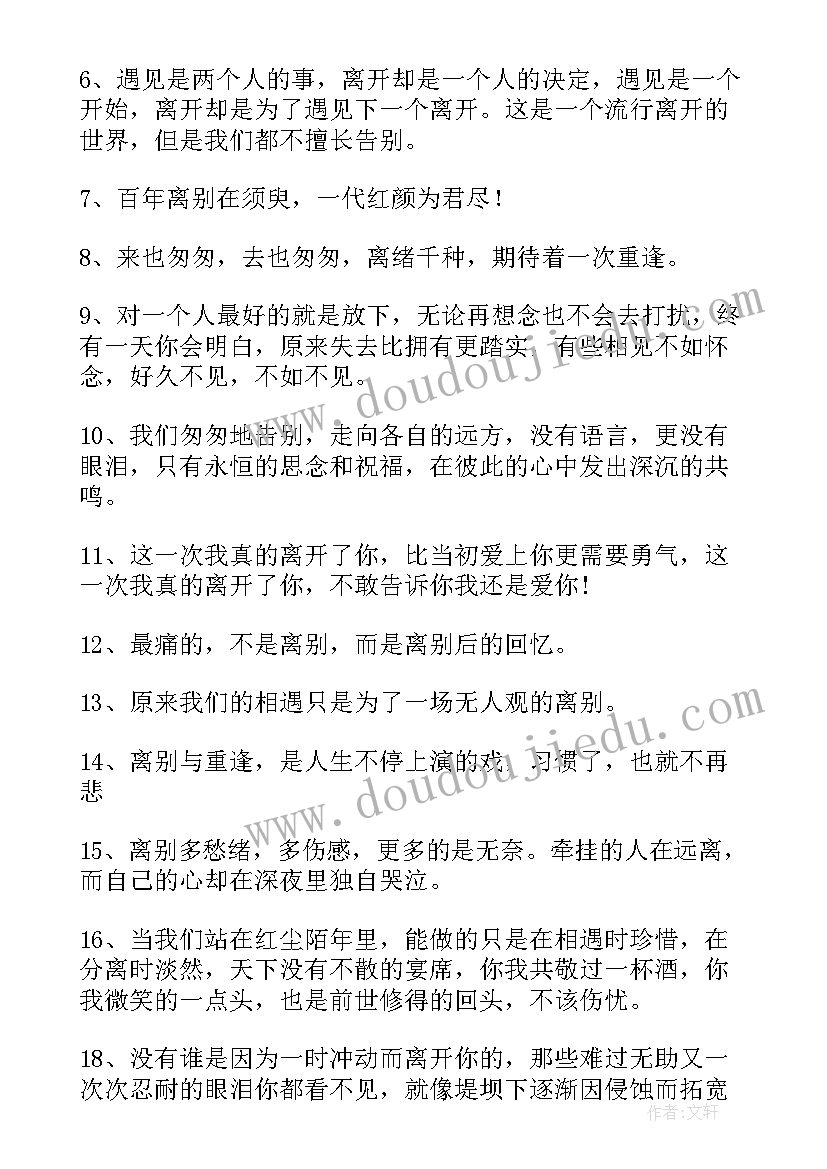 2023年人死后天堂的祝福语(实用9篇)