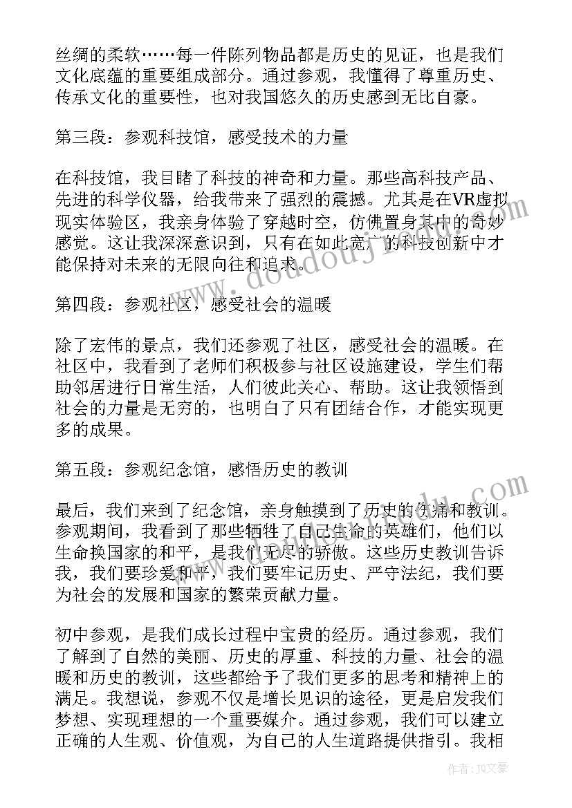 最新初中生青春宣言口号(大全8篇)