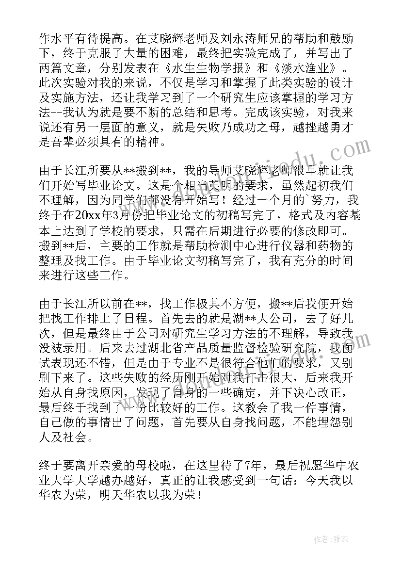 大学生自我鉴定评价 大学生研究生自我鉴定自我评价(优质5篇)