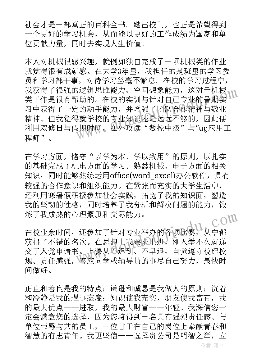 2023年幼儿园教师自我表 幼教专业毕业生的自我鉴定(大全8篇)