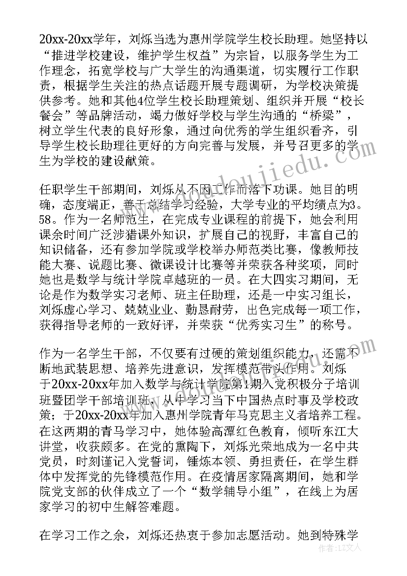 大学毕业生自我鉴定(优质5篇)