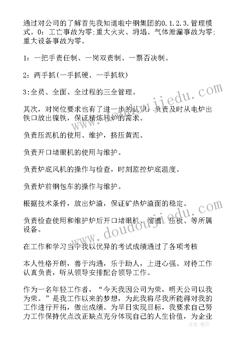 2023年劳动合同自我评价(模板5篇)