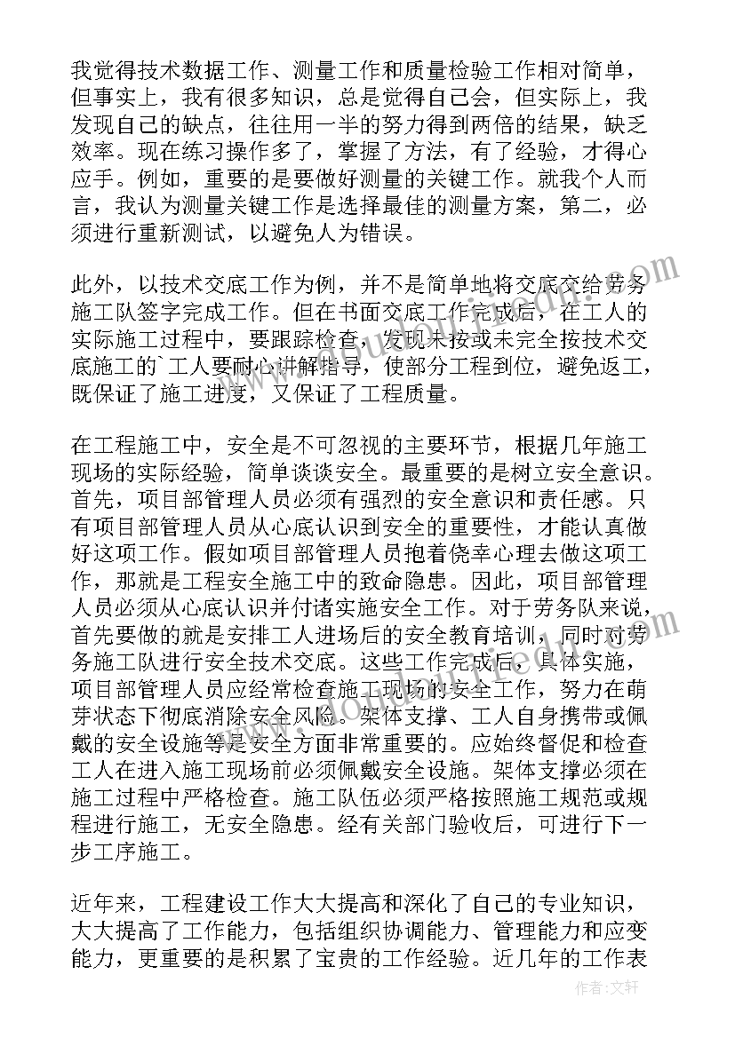 最新技术工人自我鉴定(实用5篇)