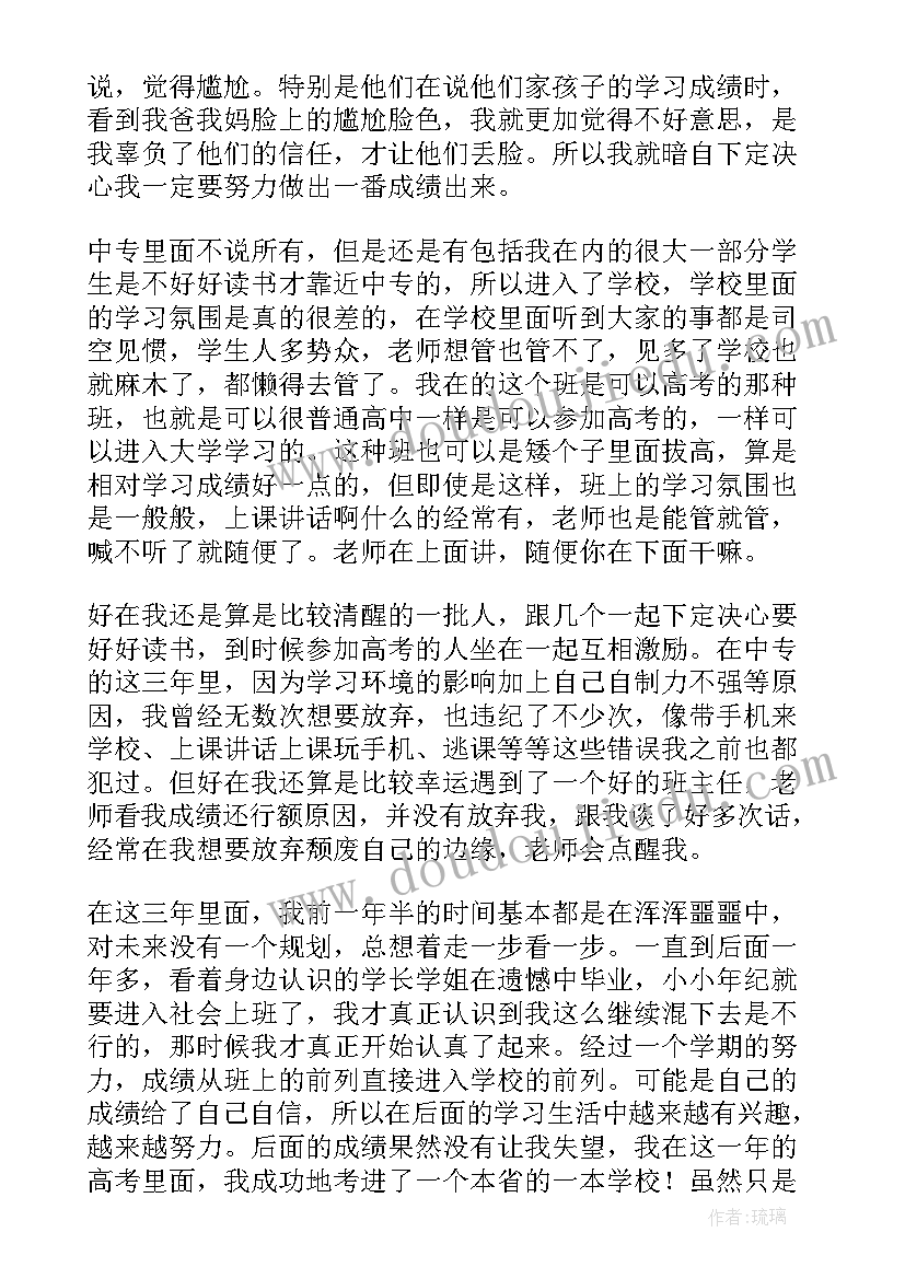 2023年毕业五百字自我鉴定(精选5篇)