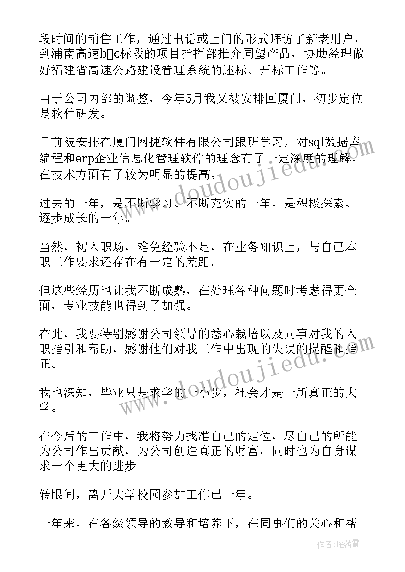 转正定级表自我鉴定 转正定级中自我鉴定(实用10篇)