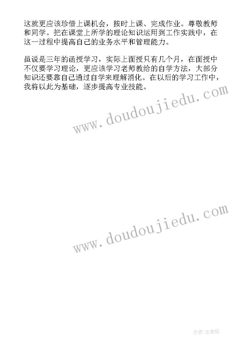 最新经济管理系毕业生自我鉴定(实用5篇)