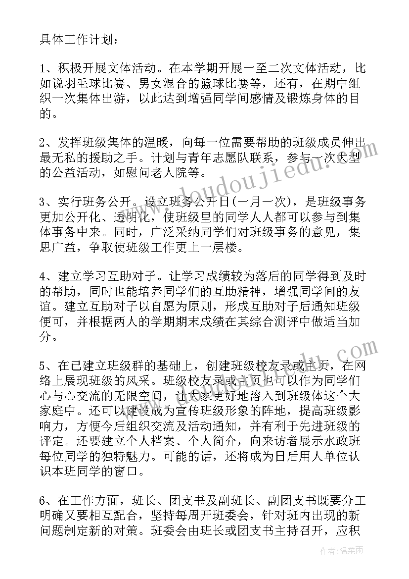 2023年大二第一学期自我鉴定 大学生大二第一学期自我鉴定(汇总5篇)