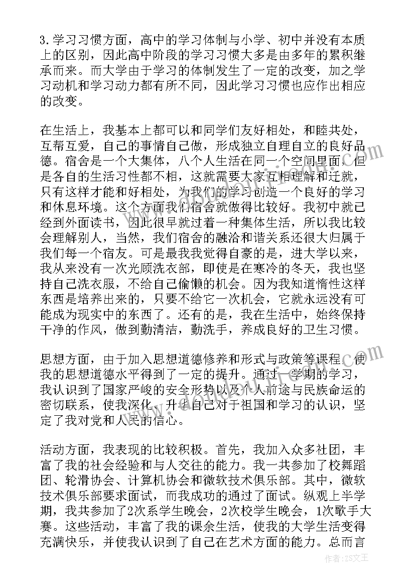 最新计算机专业自我鉴定大专(优质5篇)