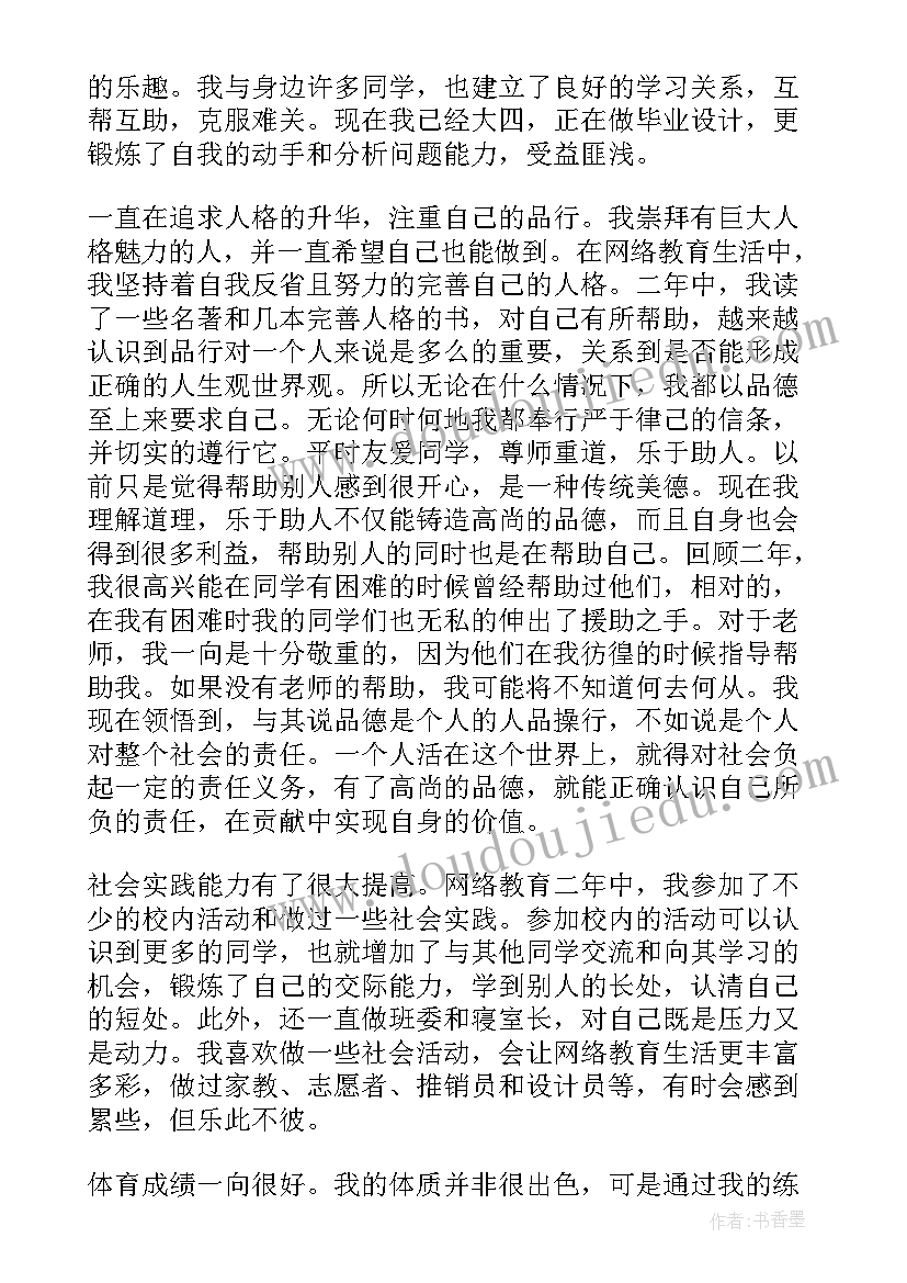 2023年药学毕业自我鉴定(汇总5篇)