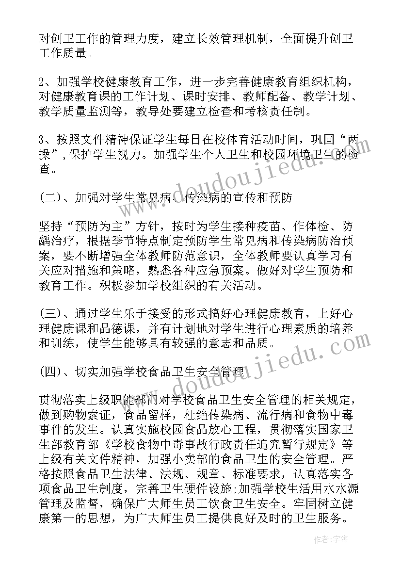 最新卫生学校学生自我鉴定(大全5篇)