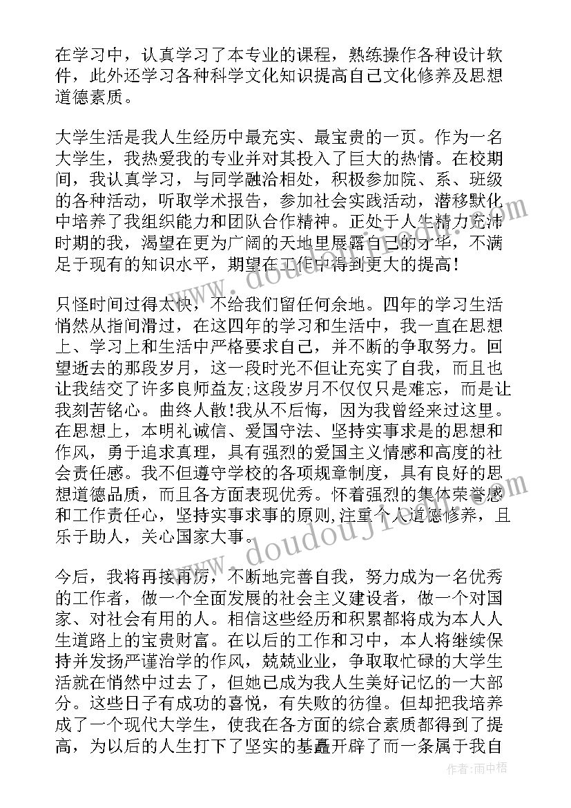 最新护理专业毕业生自我鉴定(优质5篇)