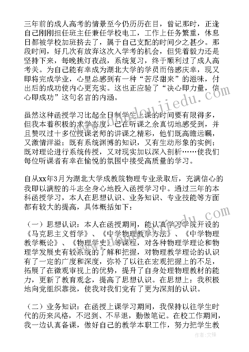 最新口腔专业毕业自我鉴定(优秀8篇)