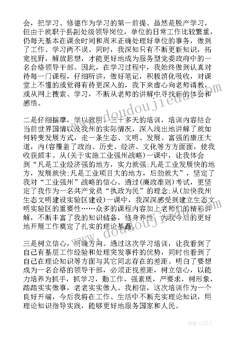 2023年组工干部培训总结 干部培训班自我鉴定(大全5篇)