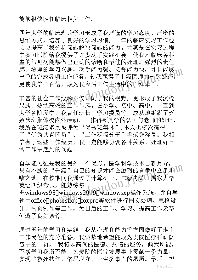 最新行政管理本科毕业自我鉴定 人文地理学本科生的自我鉴定(大全5篇)