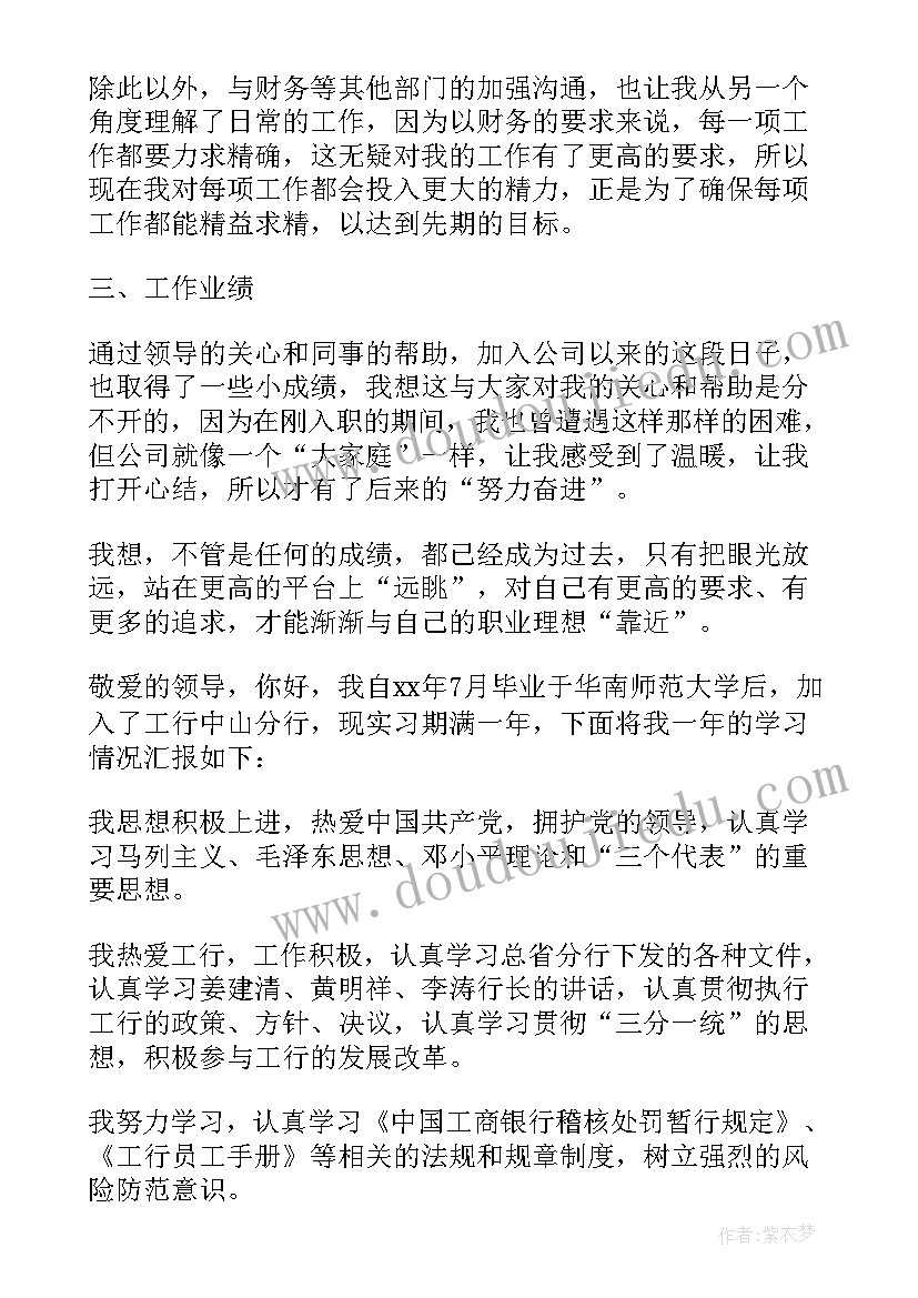 2023年合同期满自我鉴定 护士合同期满工作总结(模板5篇)