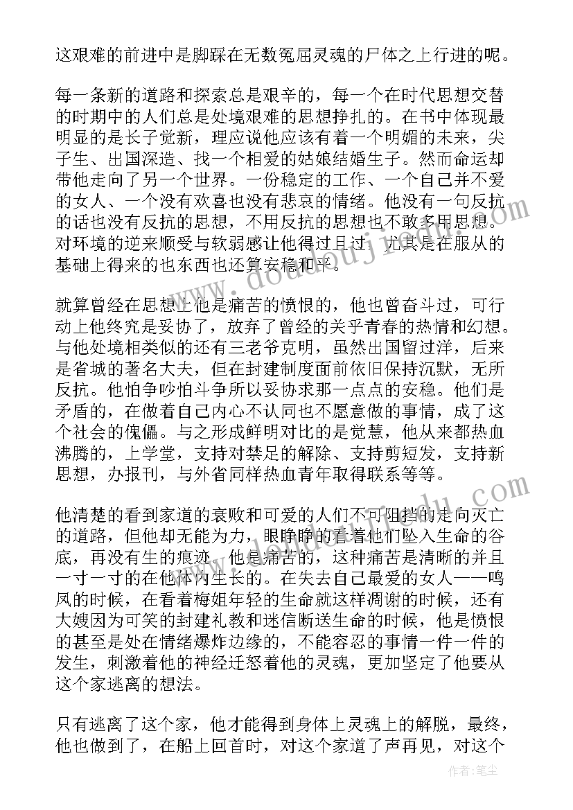 2023年巴金读后感(优秀5篇)