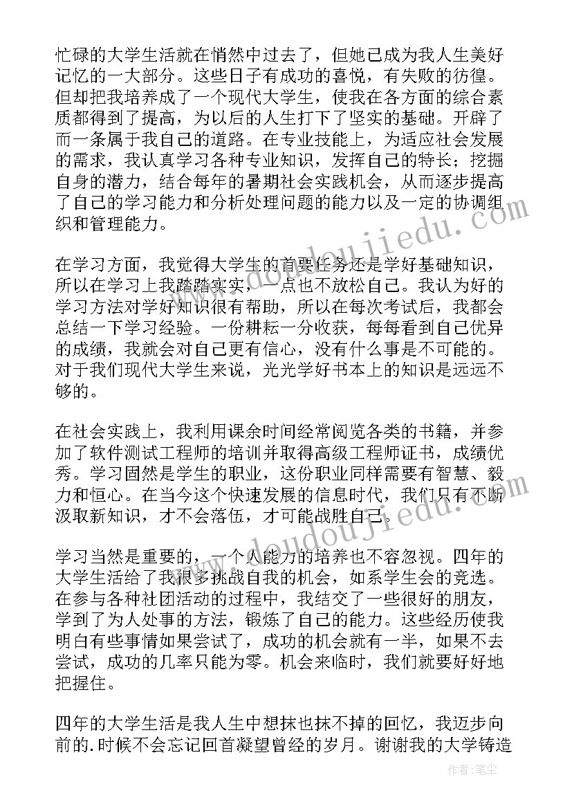 护理系的自我鉴定 护理自我鉴定(大全10篇)