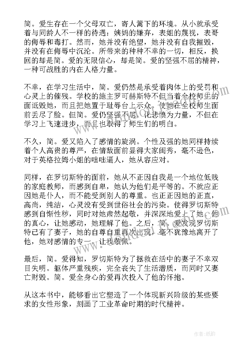 阅读课外书的读后感(精选9篇)