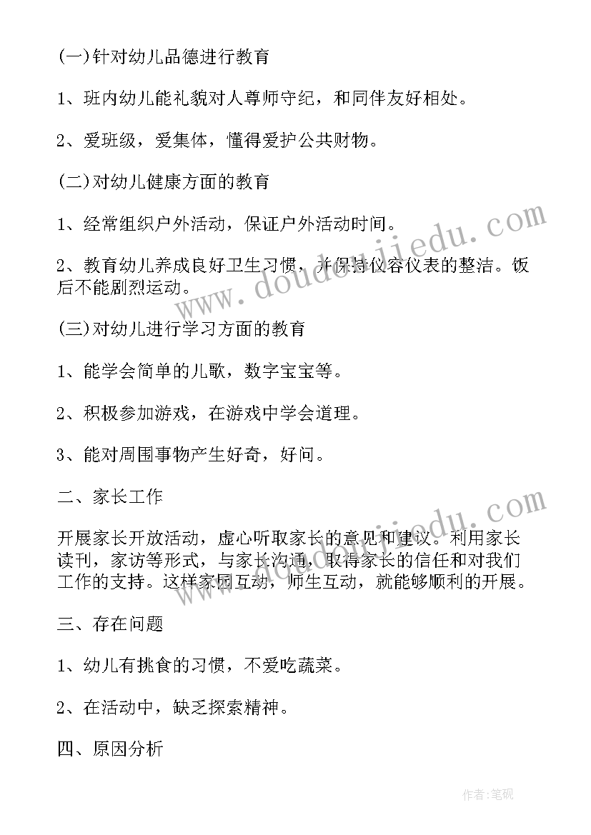 最新新老师工作体会 幼儿园教育教学工作总结新老师(通用7篇)