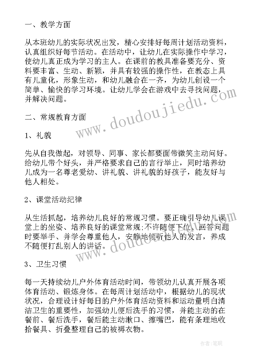 最新新老师工作体会 幼儿园教育教学工作总结新老师(通用7篇)