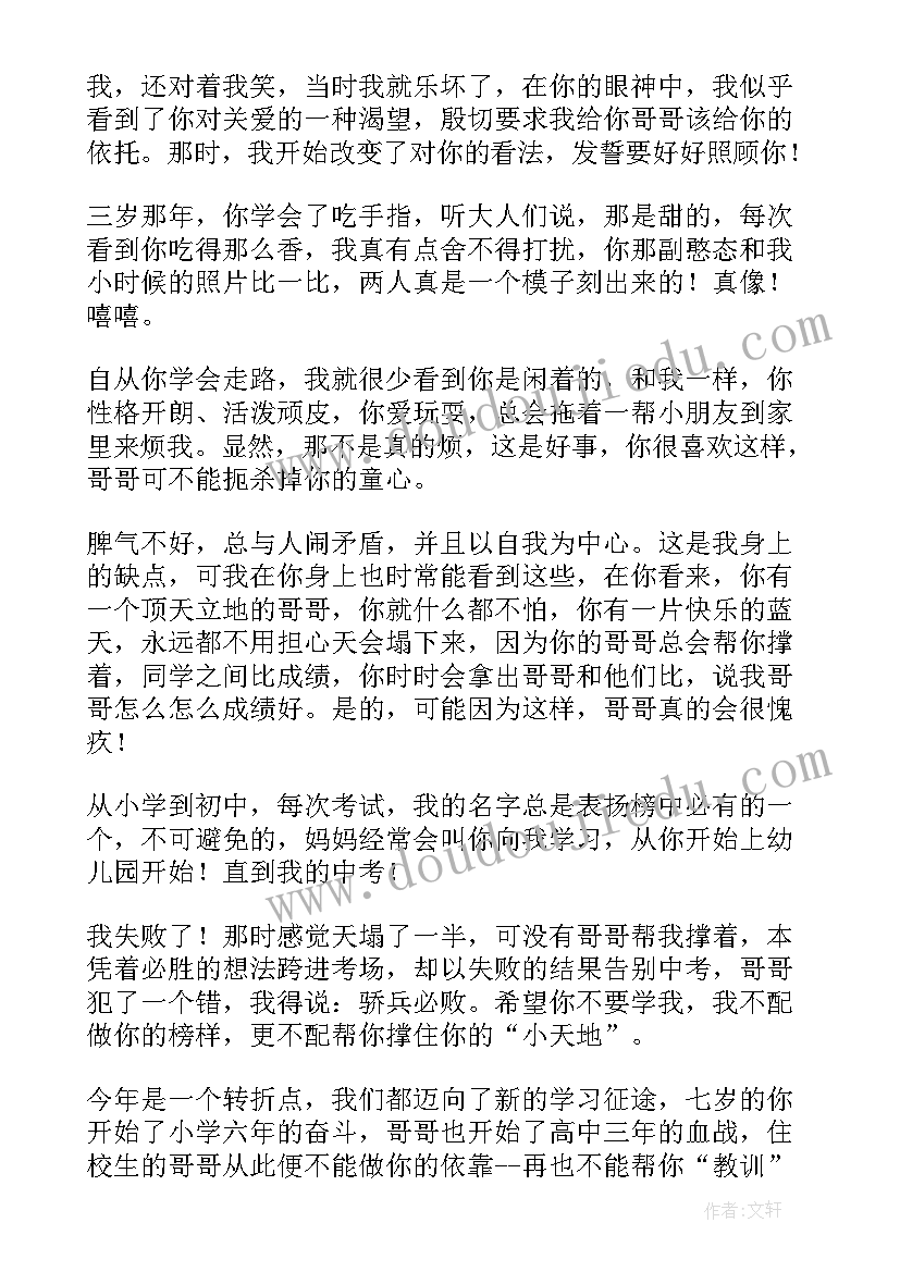 最新小学生自我鉴定表简单的 高校三年级学生的自我鉴定(精选5篇)